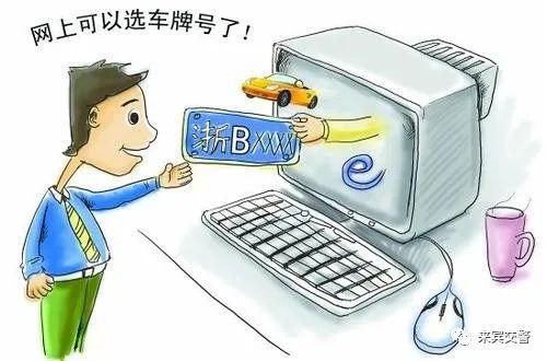 新號牌段公布 抓住機會為愛車配靚牌，附互聯網自選號牌教程與安全提醒