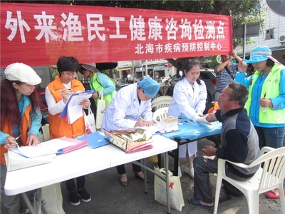 為外來漁民工開展艾滋病健康咨詢檢測