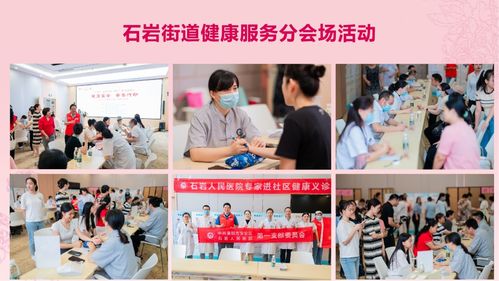 健康寶安 母親行動丨寶安區婦女兒童健康之家正式啟用 健康咨詢服務