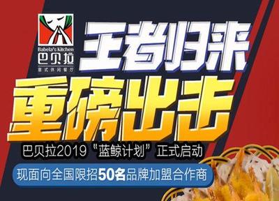 巴貝拉披薩加盟 健康咨詢服務(wù)賦能下的未來(lái)形勢(shì)發(fā)展分析